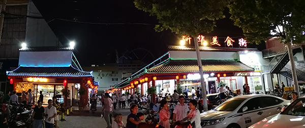 臨沂華升商業運行管理有限公司 第 1 張